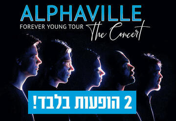 Alphaville