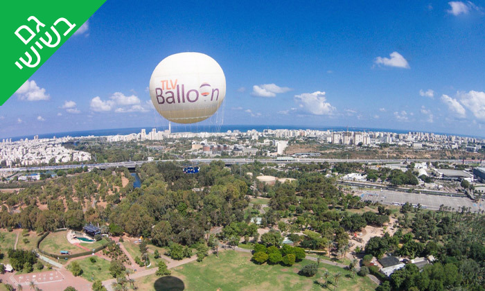 טיסה בכדור פורח TLV Balloon, פארק הירקון