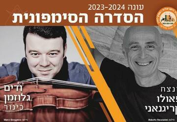 פרוקופייב, צ'ייקובסקי, לברי