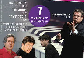 לברי, בטהובן ופרוקופייב - הסדרה הקלאסית הגדולה